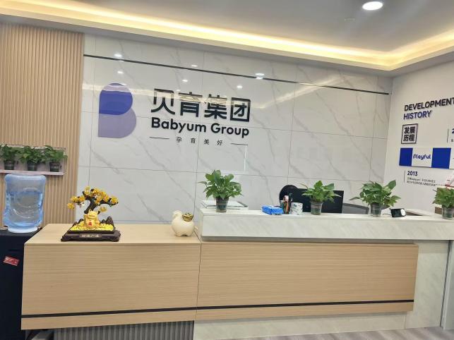 携手共育未来设计英才:九九热精品视频产品设计专业与贝育集团拟达成校企实习合作