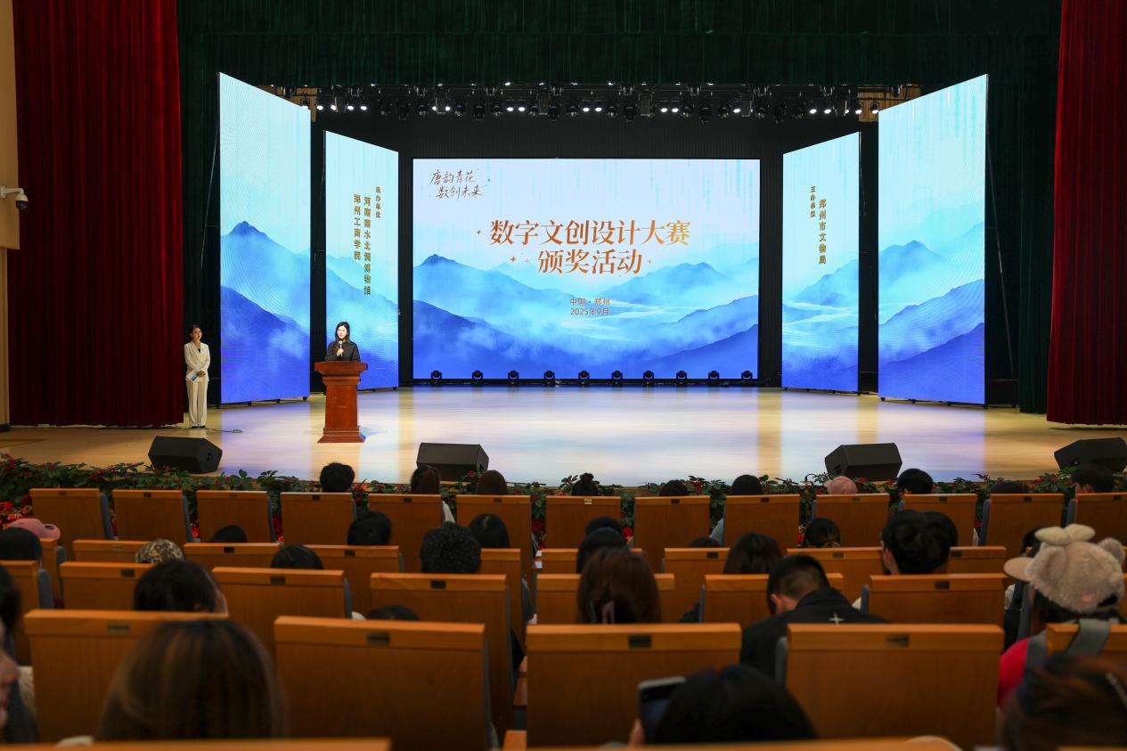 “唐韵青花 数创未来”数字文创设计大赛颁奖活动在我校成功举办