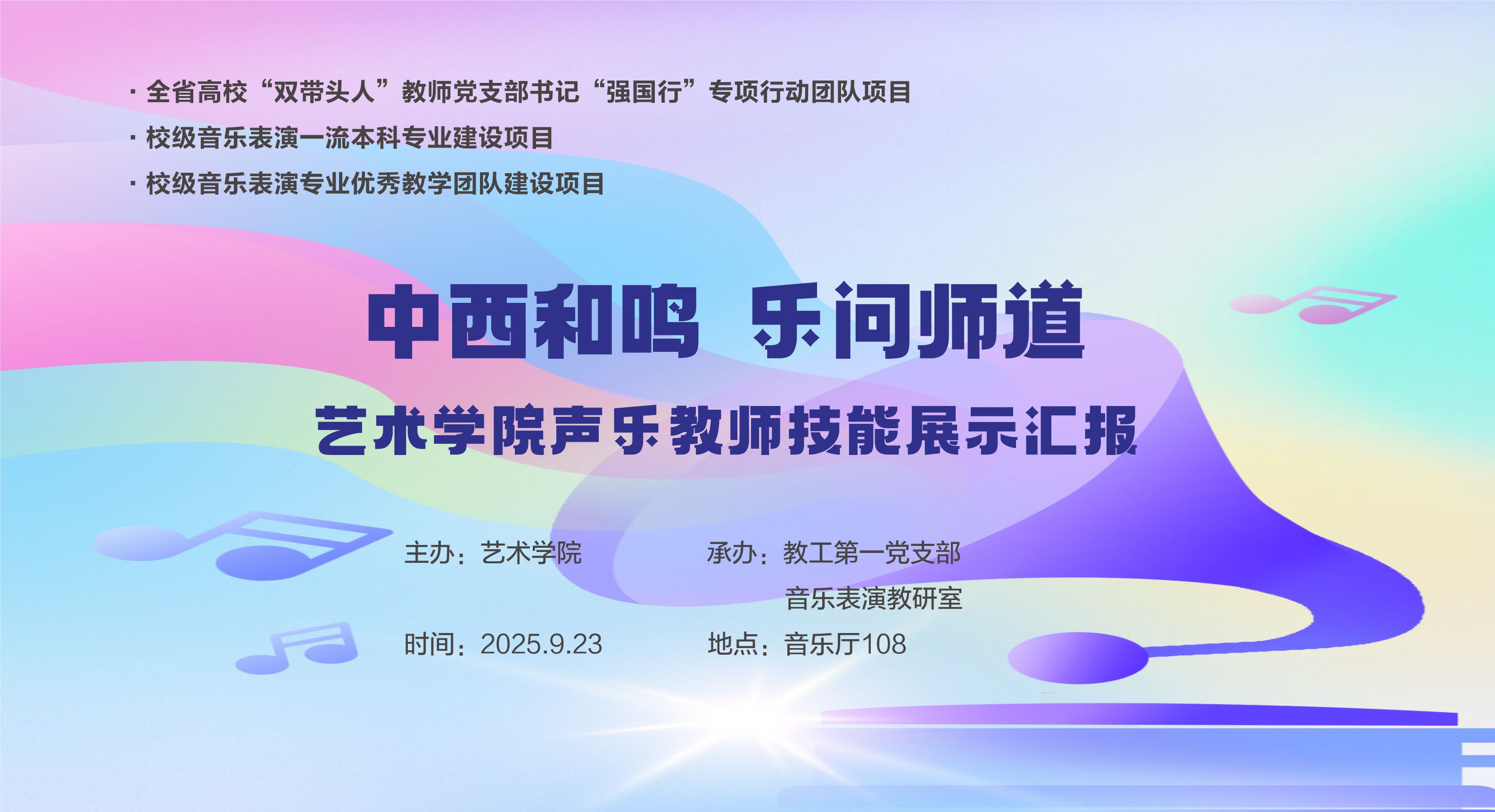 别样教研 别样收获——九九热精品视频声乐教师技能展示汇报成功举行